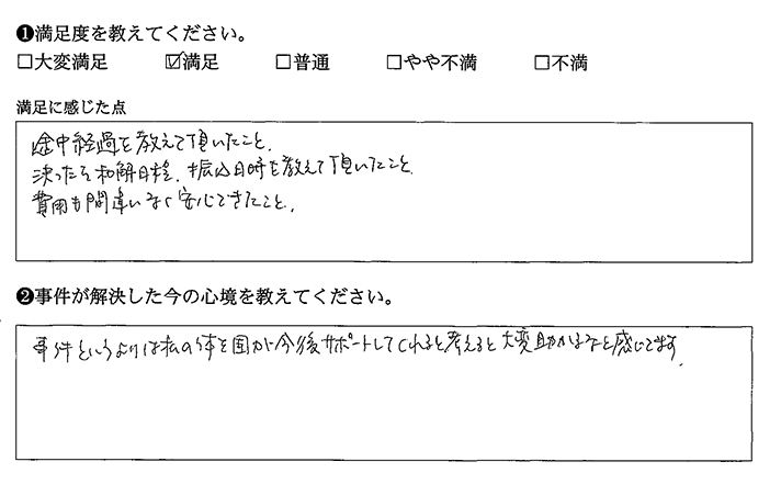 途中経過や日程について教えていただけました