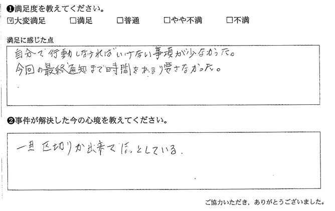 自分で行動しなければいけない事項が少なかった